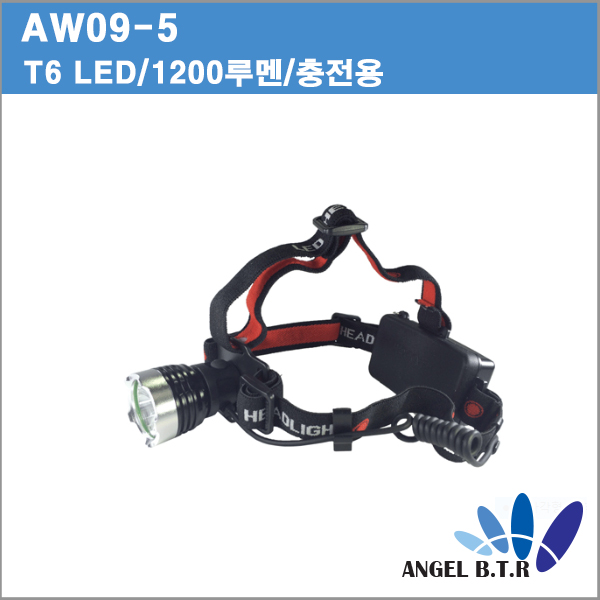 [A-ONE LITE][AW09-5] 헤드랜턴/헤드라이트/전조등/T6 LED/1200루멘/3단 조절모드/SOS기능/본체