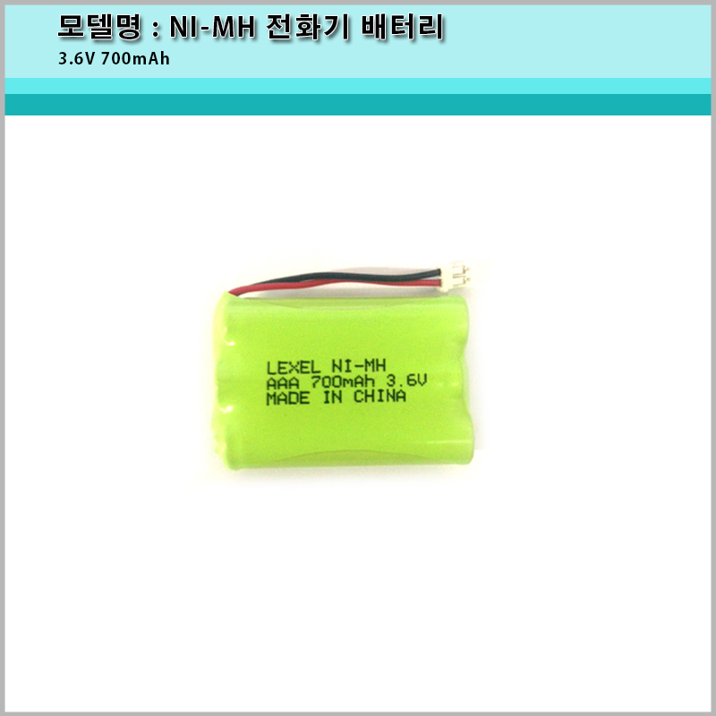 NI-MH 3.6v 700mAh 전화기배터리