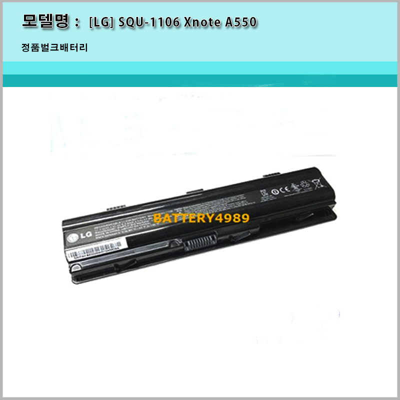 [LG] SQU-1106 Xnote A550