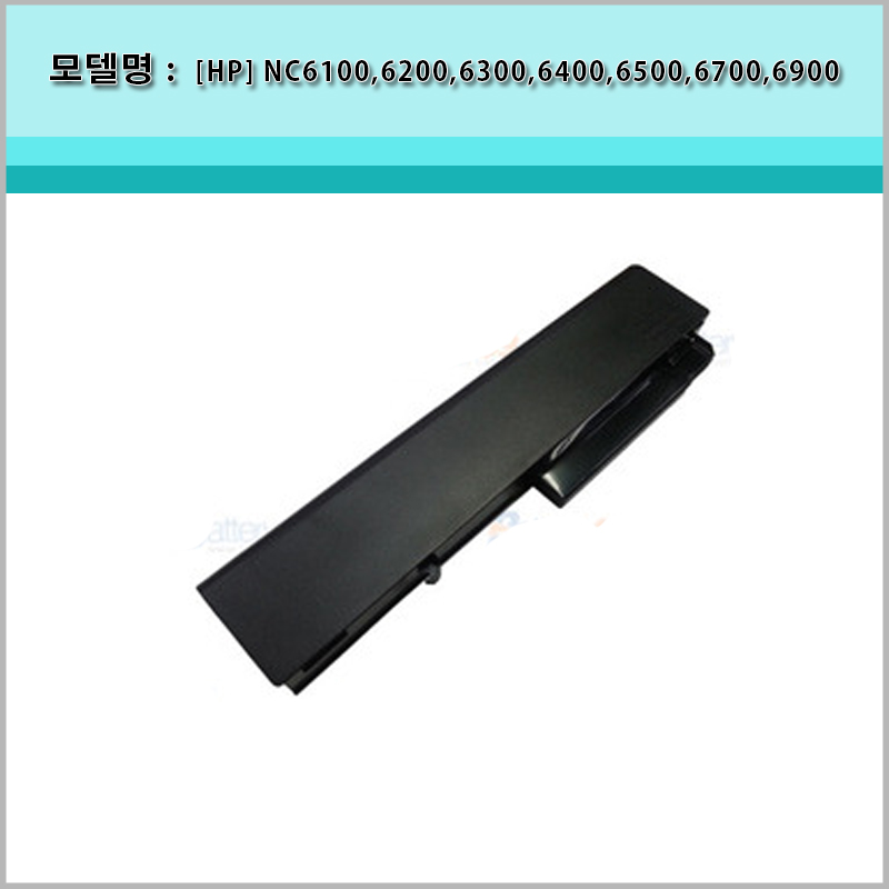 [중고][HP]pb994aa/PB994/6510B,6710B,6910P, NC6100 NC6120 NC6125 NC6130 NC6200,NC6300, NX6110, NX6120, NX6130,NX6220,NX6320 시리즈 / 정품 배터리