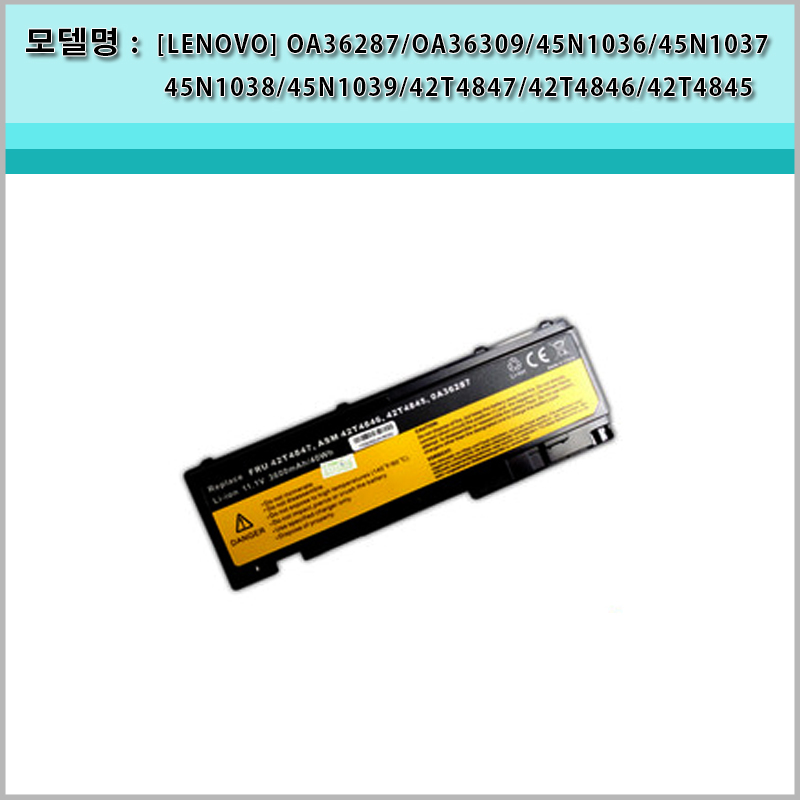 [LENOVO] 0A36309 45N1036 45N1037 45N1038 45N1039 THINKPAD T420S-4175 THINKPAD T420S-4176 45N1036 T420S T430S 배터리