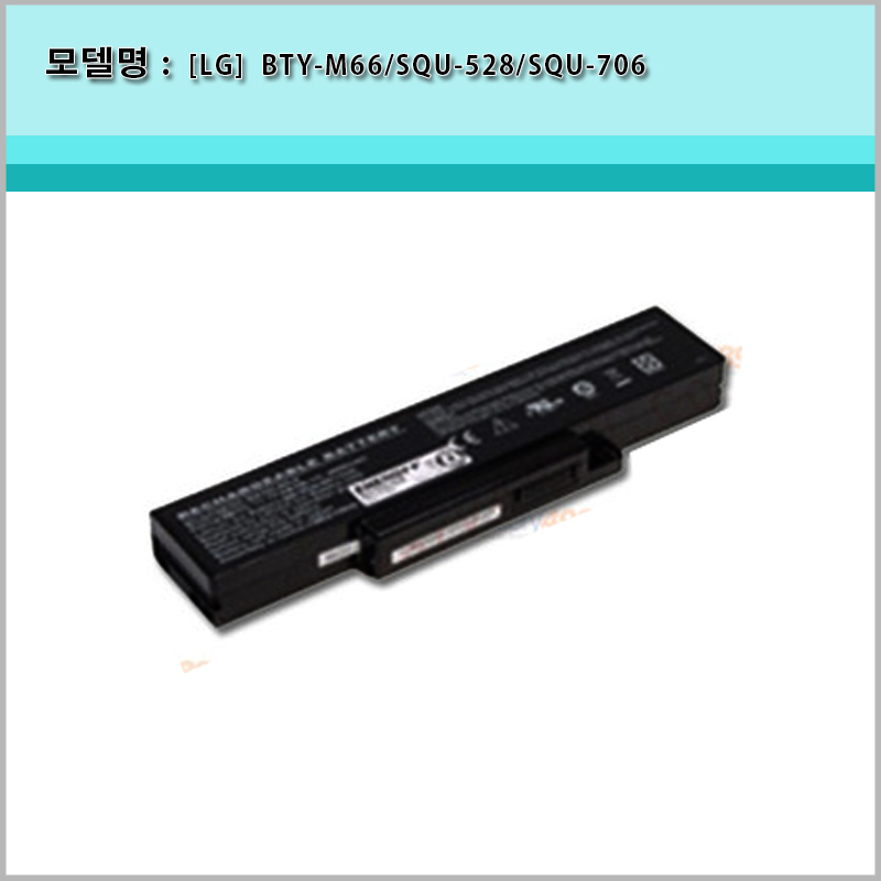 [LG] SQU-528  E500 정품배터리