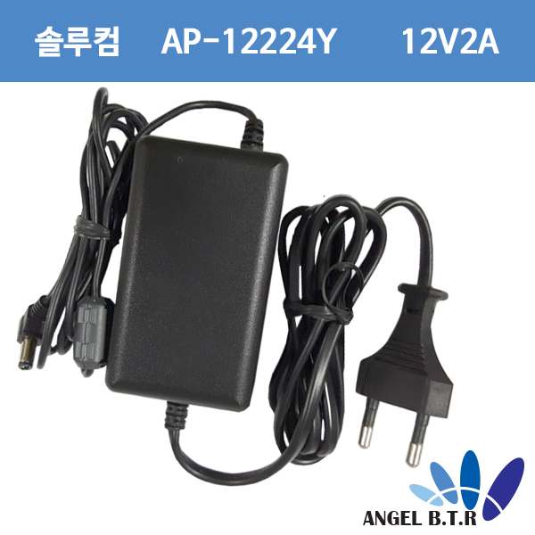 [AP-12224Y]12V2A/ 12V 2A/ SMPS/ 직류전원장치/코드일체형/중고 아답타