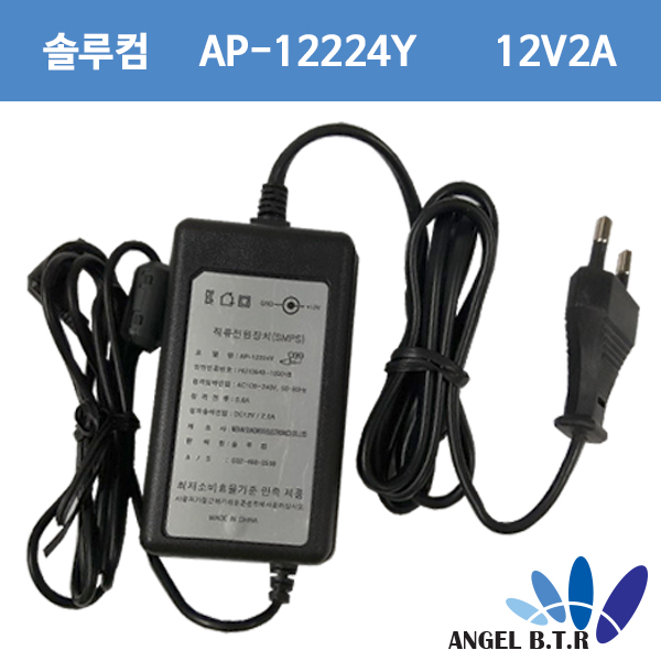 [AP-12224Y]12V2A/ 12V 2A/ SMPS/ 직류전원장치/코드일체형/중고 아답타