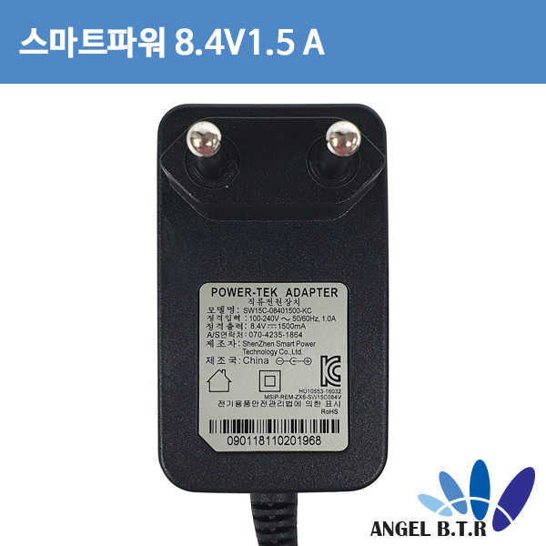 리튬이온충전기 스마트파워 SW15C-08401500-KC 8.4V1.5A 18650 2S 배터리충전기-벽걸이형