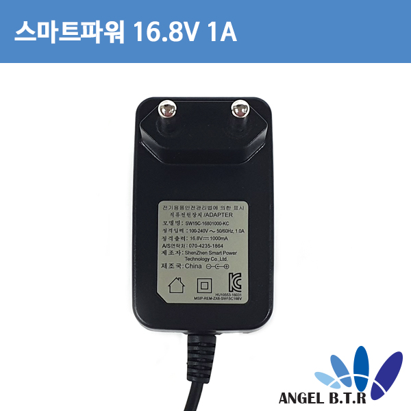 [리튬이온충전기]스마트파워 SW15C-16801000-KC 16.8V1A 4S 배터리충전기-벽걸이형