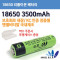  [A-ONE LITE][[리튬이온배터리]AG3500 보호회로 18650 3500mAh/3.7V3500mAh/18650배터리