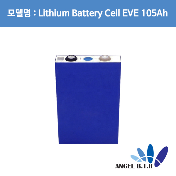 리튬인산철배터리/EVE LF105Ah/3.2V105Ah/3.2V 105Ah 파워뱅크 낚시 카라반  캠핑카 DIY EVE 배터리