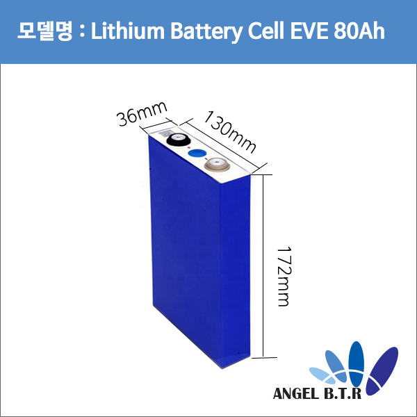 리튬인산철배터리/EVE LF80Ah/3.2V80Ah/3.2V 80Ah 파워뱅크 낚시 카라반 골프카트 전기모터 캠핑카 DIY EVE 배터리