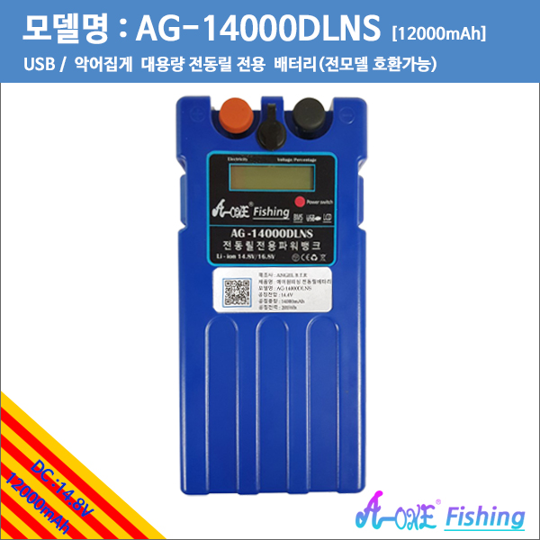 [에이원 피싱]신품출시 파워 전동릴 배터리14.8V 12000mAh/16.8v 12000mah고방전배터리(색상:블루)선상낚시,바다낚시 전동릴 사용