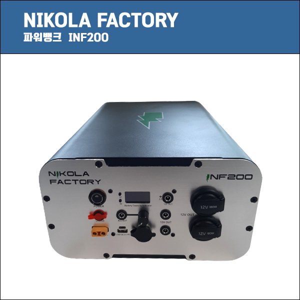 [중고][NIKOLA FACTORY]니콜라팩토리/NF200/12V 200A/12V200A /12v 2200W/12V2200W 포터블 파워뱅크/캠핑용