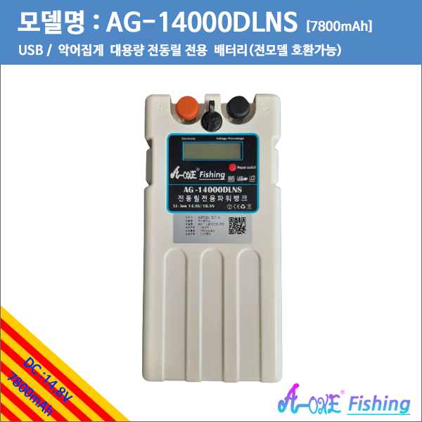 [에이원 피싱]신품출시 파워 전동릴배터리 14.8V7800mAh 16.8V 7800mAh(색상:화이트)기내반입가능 선상낚시,바다낚시 전동릴 사용