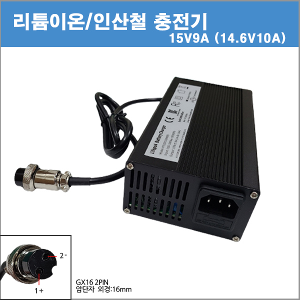 [리튬이온/인산철충전기]FY1501509000 /4S 충전기/15V9A 15V 9A 14.6V10A 14.6V 10A 16.8V10A 16.8V 10A  GX16 항공짹 2핀암 plug 16mm 충전기(전원케이블포함)