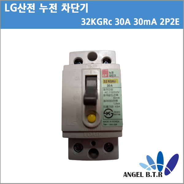 [중고][배선용차단기][LS산전]32 KGRc 30A 30mA 1.5kA 2P2E  단상2선식 분반전용 누전차단기