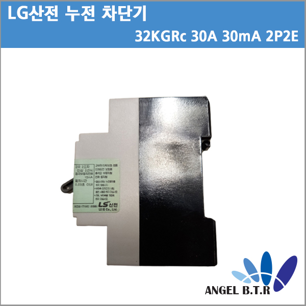 [중고][배선용차단기][LS산전]32 KGRc 30A 30mA 1.5kA 2P2E  단상2선식 분반전용 누전차단기