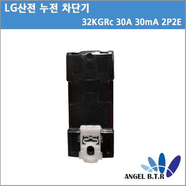 [중고][배선용차단기][LS산전]32 KGRc 30A 30mA 1.5kA 2P2E  단상2선식 분반전용 누전차단기