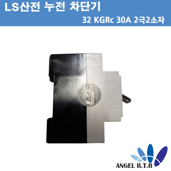 [중고][배선용차단기][LS산전]32 KGRc 30A 30mA 1.5kA 2P2E  단상2선식 분반전용 누전차단기