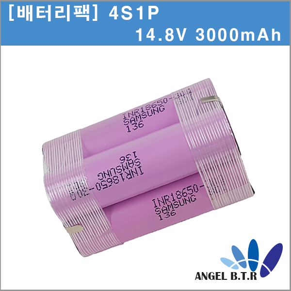 [전동릴배터리] 18650 고방전 30Q 4S1P 14.8V3000mAh/14.8v 3000mah  수류탄배터리 DIY용/ 주문제작(보호회로 별도구매)