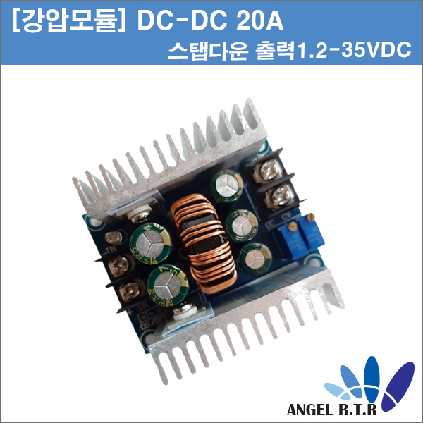 [강압모듈] 강압 DC DC 컨버터 20A  300W 정전압 스탭다운전용 입:6-40VDC 출: 1.2-35VDC