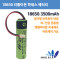 [A-ONE LITE][리튬이온배터리]AG-3500A/AG3500A 18650 3500mah/3.7v 두가닥선 3핀 하네스 보호회로상단형 충전지 (주문제작)